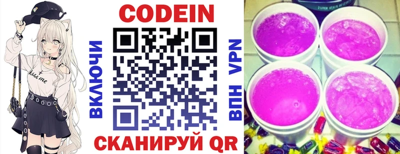 нарко площадка состав  Шлиссельбург  Codein напиток Lean (лин) 