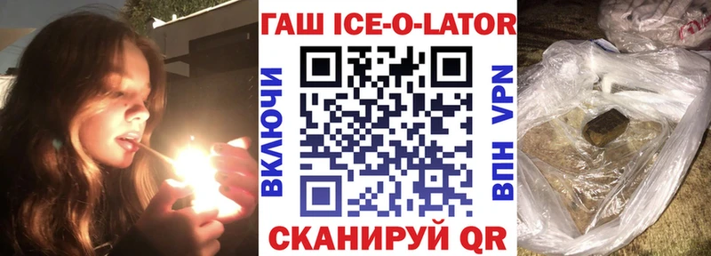 продажа наркотиков Шлиссельбург ГАШИШ ice o lator