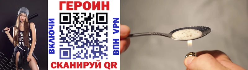 Героин афганец  Шлиссельбург 