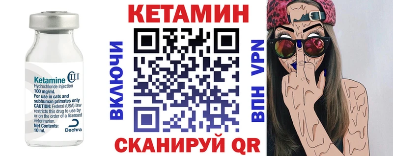 Кетамин VHQ Шлиссельбург