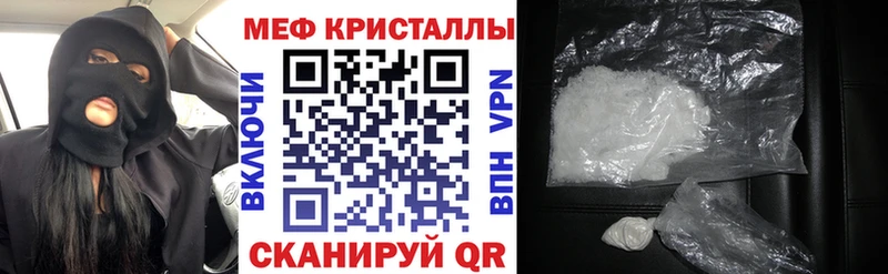 Мефедрон кристаллы Шлиссельбург